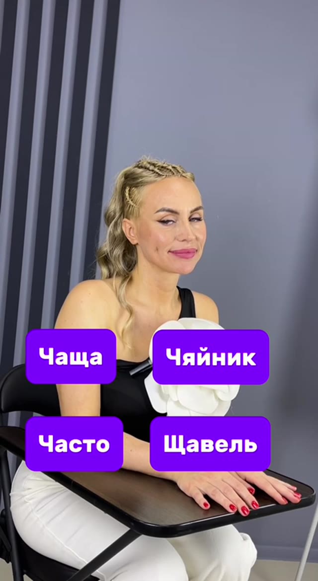 Текстовый квиз с финальным раскрытием